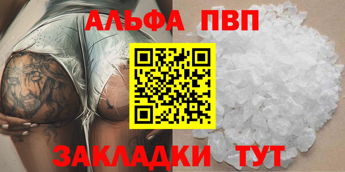 APVP СК КРИС  Альфа ПВП  Alpha-PVP крисы CK  наркота  Пушкино 