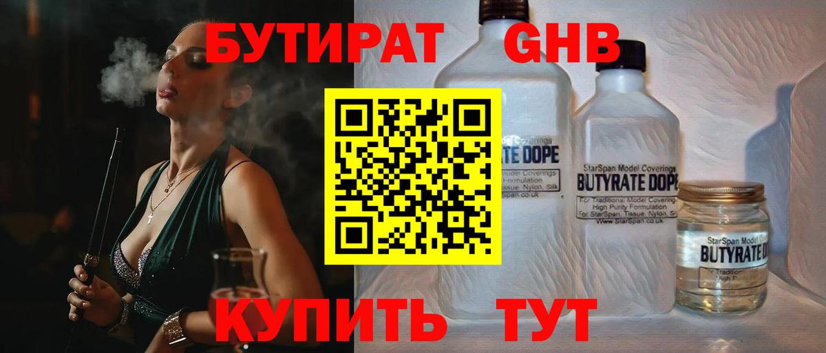 Пушкино  Бутират бутик  Вход с VPN 