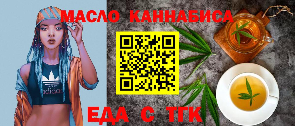 Печенье с ТГК конопля  Вход с VPN  Пушкино 