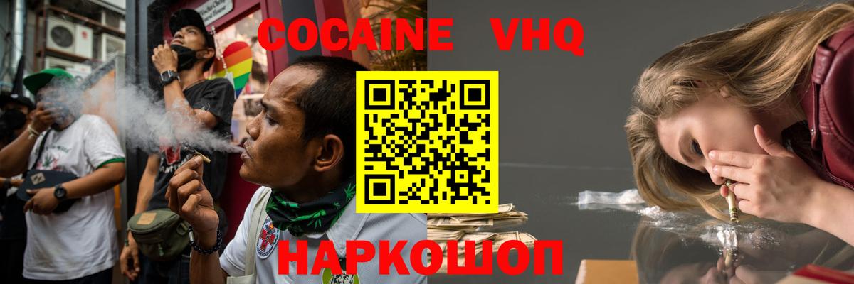 КОКАИН 99%  Вход с VPN  КОКАИН Columbia  Пушкино 