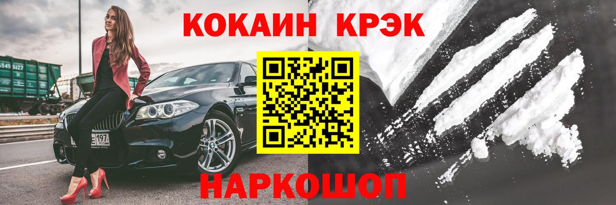 COCAIN Колумбийский Пушкино