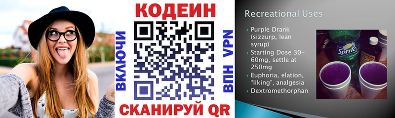 мориарти клад  где купить наркоту  Пушкино  Codein напиток Lean (лин) 