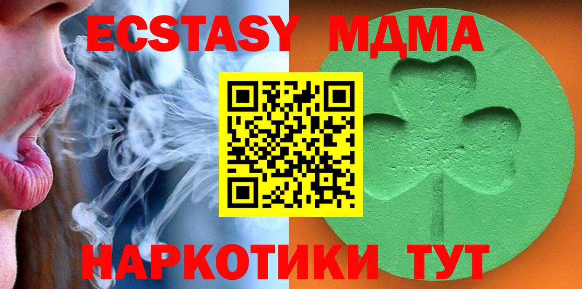 Пушкино  ЭКСТАЗИ VHQ  ЭКСТАЗИ  ЭКСТАЗИ круглые  Вход с VPN 