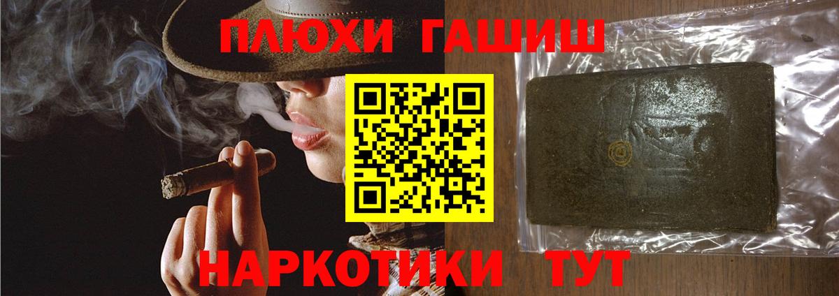 ГАШИШ индика сатива Пушкино