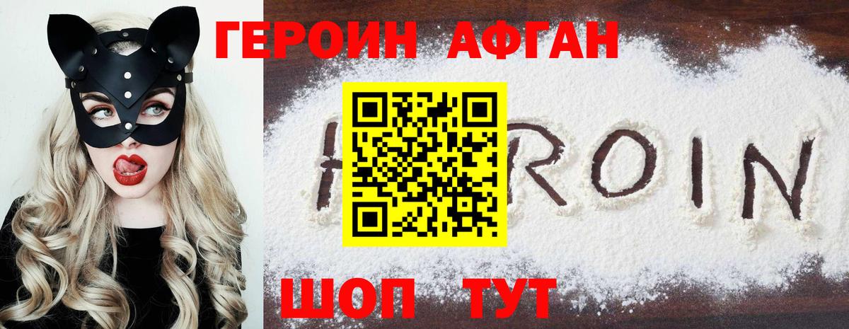 Героин герыч Пушкино