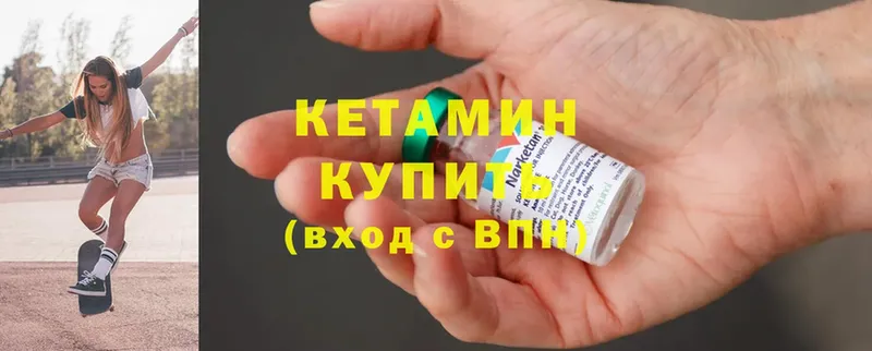 КЕТАМИН ketamine  что такое   Пушкино 