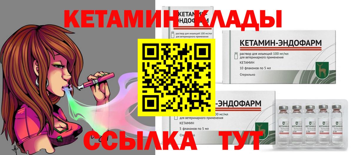 Кетамин ketamine Пушкино