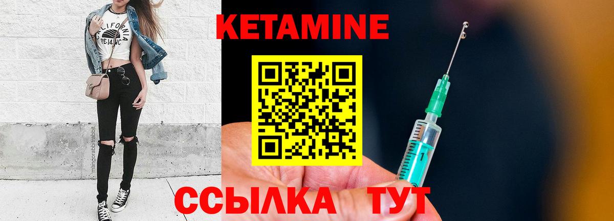 Кетамин ketamine  КЕТАМИН ketamine  Вход с VPN  Пушкино 