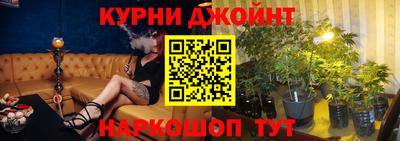 марихуана Бийск