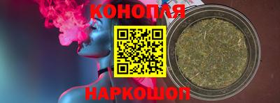 марихуана Бийск