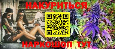 марихуана Бийск