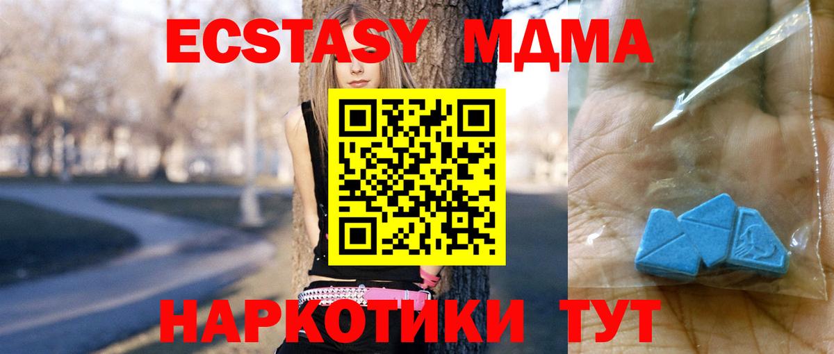 МДМА VHQ  Вход с VPN  Пушкино  MDMA  MDMA Molly 