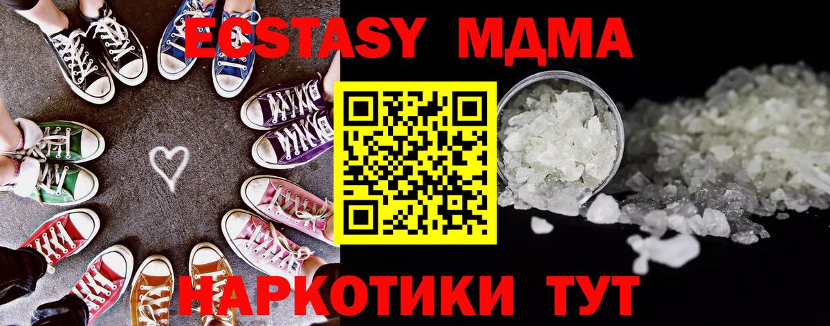 МДМА Molly  Пушкино  МДМА  МДМА crystal 