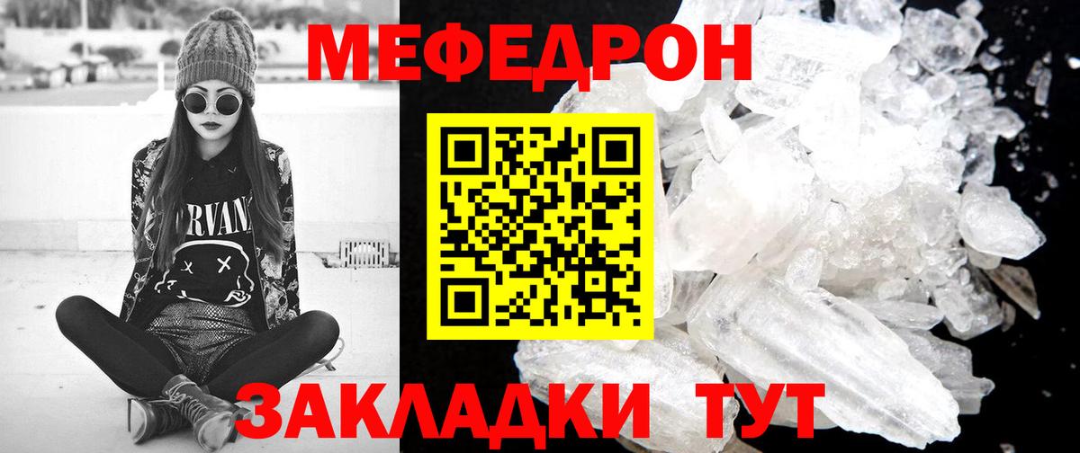 Меф кристаллы Пушкино