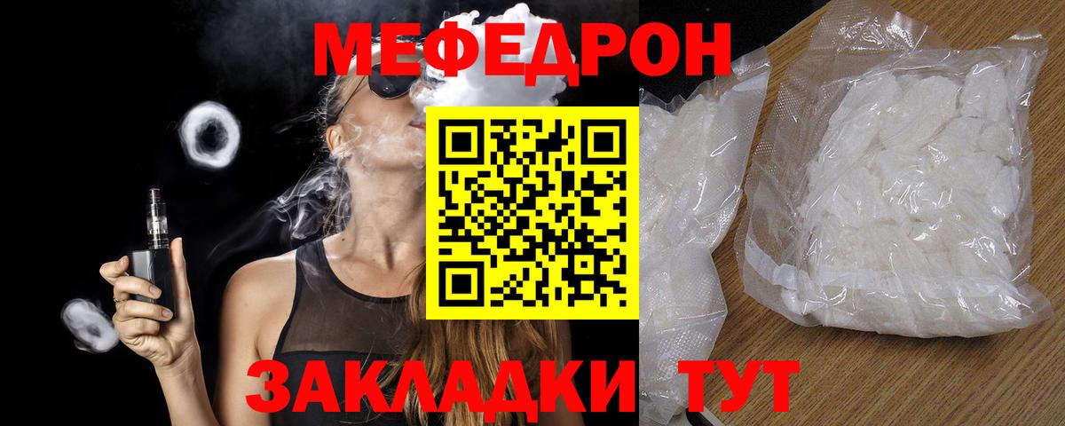 Мефедрон мука  МЕФ  Мефедрон мука  Пушкино  МЕФ 