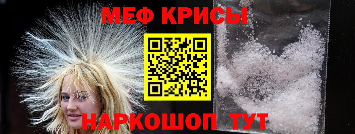 МЯУ-МЯУ  МЯУ-МЯУ мука  Вход с VPN  МЕФ мука  Пушкино 