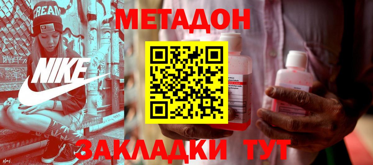 Метадон мёд  kraken tor  Пушкино  Метадон methadone 