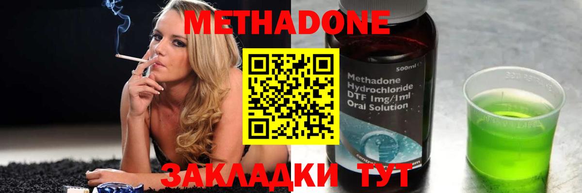 Пушкино  Метадон кристалл  МЕТАДОН VHQ  Вход с VPN 