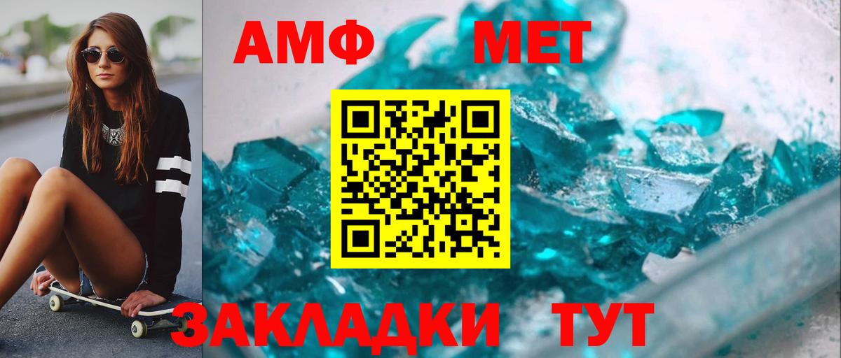 Первитин витя  МЕТАМФЕТАМИН  Пушкино  Вход с VPN 