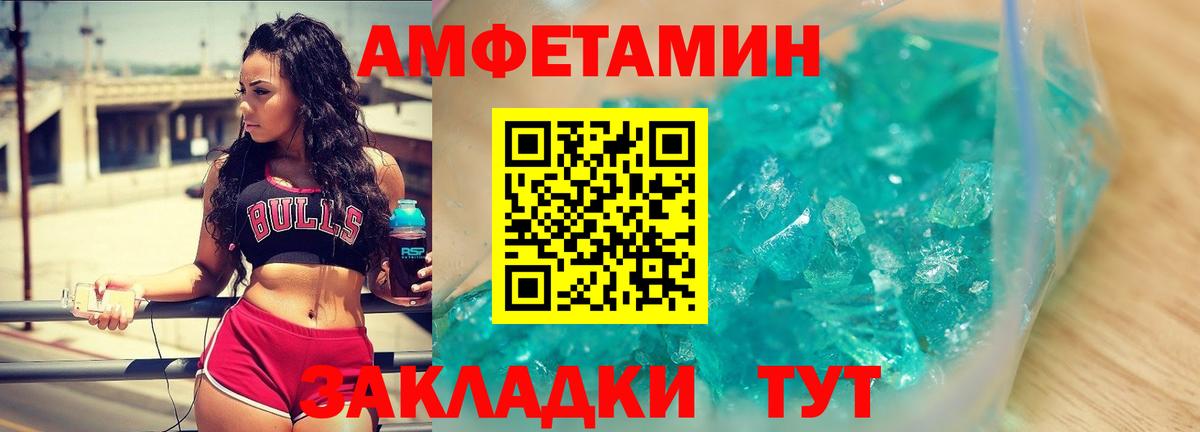Метамфетамин кристалл Пушкино