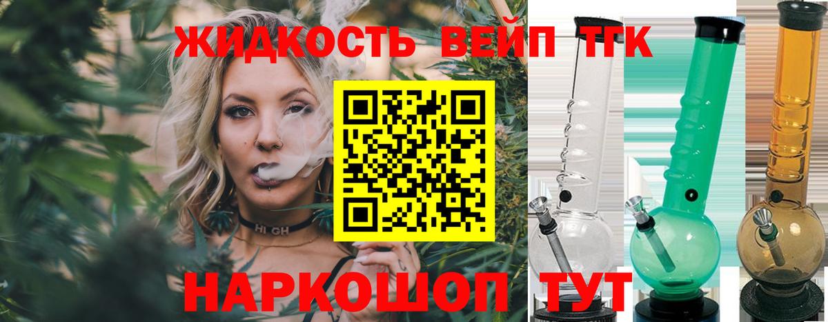 Пушкино  Дистиллят ТГК THC oil  Вход с VPN 