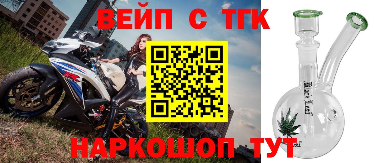 ТГК гашишное масло Пушкино