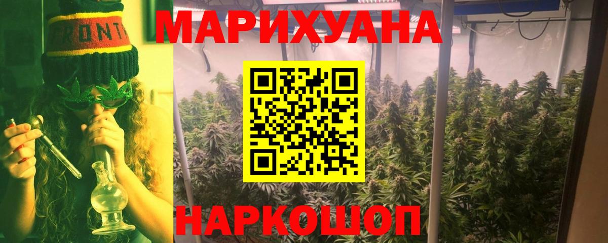 Марихуана AK-47 Пушкино